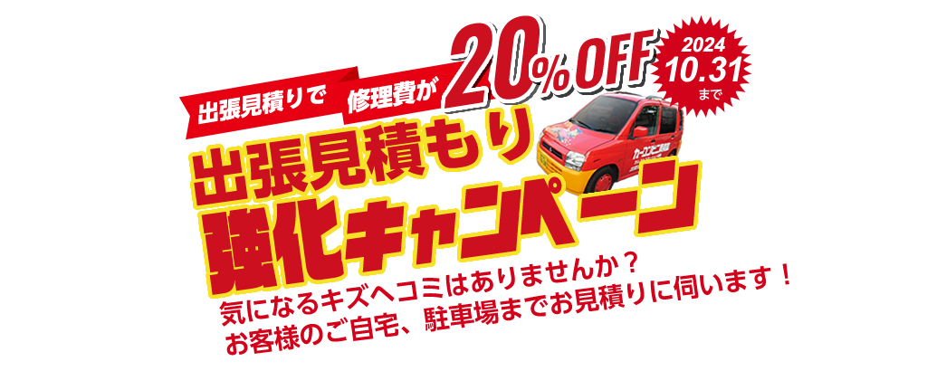 買い物ついでにふらっとお見積り、井の頭通り沿い、オーケーマーケットさん並び